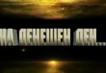 14. март – На денешен ден се случиле следниве настани