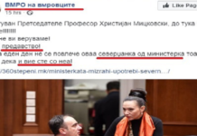 ВМРО-вистинска против ВМРО-Северџанска?