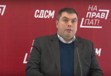 Маричиќ: Сите пратеници да го поддржат Законот за ЈО кој ја гарантира евроатлантската интеграција на државата