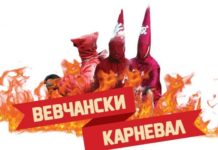 Под слоганот „Напрај се Василичар“ почнува Вевчанскиот карневал