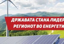 Заев: Ја вративме евтината тарифа на струјата