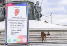 Со Герила акција јавноста се потсети за масовното прислушување