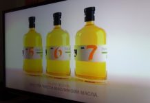 Унгарското масло во македонските медиуми