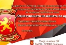 Твитер реакција за ВМРО-ДПМНЕ: Партијата на Јанкуловска што сега ја злоупотребува женската природа за да не иде у затвор