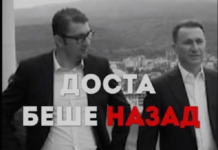 Видео кое ќе ве наежи: РЕЖИМ НИКОГАШ ПОВЕЌЕ!
