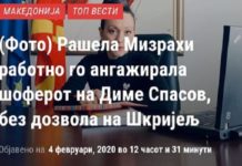 Цветанов: Додека побегуљата во Будимпешта живее во раскош со украдените пари, слугите на режимот се инсталираат во институциите