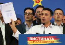 (09.02.2015г) На денешен ден пред точно 5 години, Заев ја “пукна првата БОМБА”! vistinata za makedonija