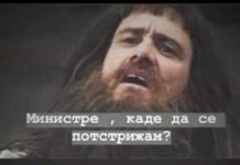 Џим Кери со прашање до Филипче: Министре, каде да се потстрижам?