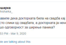 Ќе одговара ли некој за ширење на лажни вести?