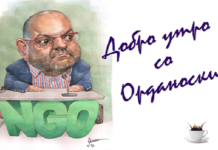 Брисел не му верува на етно-фолклорот