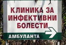 На Инфективната клиника почина маж болен од западно-нилска треска