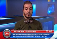 Мицкоски со “трас-трас” и “бум-бум” ли ќе нè внесе на брза трака во ЕУ?! –гледачка на “Очи во очи” на 24 ТВ