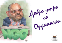 Пропагандната „муниција“ и мигрантите