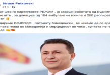 Статус на денот: Груевски од Будимпешта договорил донација од Кина