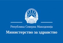 Од денеска е во функција и call центарот во Здравствениот дом во Скопје