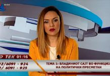 Ако Мицкоски навистина сака да му помогне на овој народ, само нека го донесе Груевски од горе и тогаш ќе ни помогне на сите! – коментар на гледач во емисијата “Во тек” на 24 ТВ