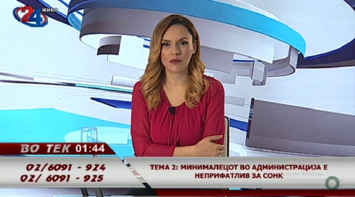 Мартина