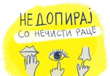 Граѓаните ќе добиваат бесплатни смс пораки со известувања за коронавирусот