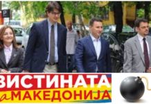 (АУДИО) Секаде трупаме миленичиња на шефот, сè да се исчисти, никаде да не остане комуњар! – на денешен ден во 2015 година ги слушнавме кадровиците на Груевски