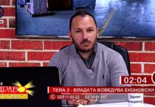 Нека ја продаде Мицкоски “Белата палата” и нека помогне на фирми да ги задржат работниците! – коментар на гледач во “Здраво Македонијо” на Канал 5 ТВ