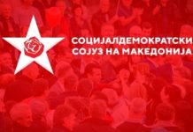 СДСМ: Зголемувањето на акцизата за гориво за 3 денари е антикризна мерка којашто обезбедува средства за помош на стопанството и граѓаните
