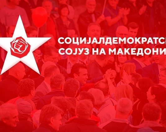 СДСМ: Заедно со граѓаните градиме европска иднина, ВМРО-ДПМНЕ дејствува на штета на државните и националните интереси