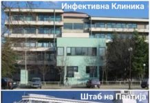 1 слика 1 000 зборови: Штаб на најбогатата партија во Европа vs. зграда на Инфективна клиника