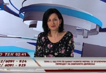 Филипче треба да го чуваме како зеницата во окото! – коментар на гледач на “Во тек” на 24 ТВ