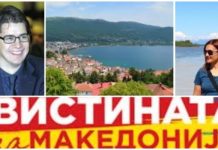 (АУДИО) Охрид е лудница, на кој ќе му се закачиме нема бегање! – Јанкулоска на денешен ден во 2015 година