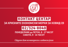 Почна со работа владиниот кол центар за информирање на компаниите и граѓаните за сите мерки за Ковид19