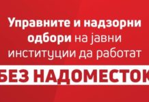 СДСМ: Преземаме конкретни мерки, заштитуваме 250.000 работни места, помагаме на над 35.000 компании