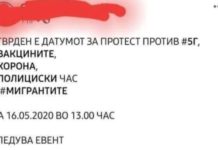 А, да протестираме против глупавост, може ли?