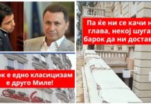 (ВИДЕО) Еве како се бираше “шугавиот” барок што сега се распаѓа?!