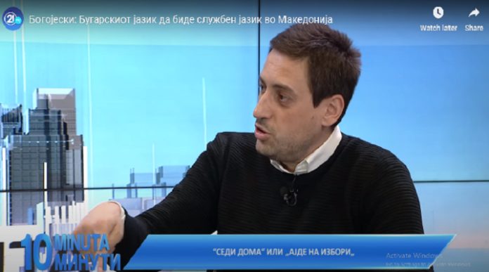 Bogojeski