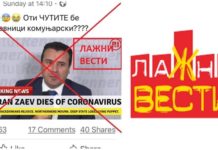 (ФОТО) Не бе Мицкоски, на вашите не треба да им нудиш програми, тие сакаат само КРВ и ЗЛОБА
