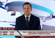 ВМРО е несериозна партија, а Мицкоски наместо државничко има лажно однесување спрема сите – коментари на гледачи во “Во тек” на 24 ТВ