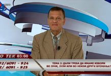 ВМРО-ДПМНЕ не сакаат избори бидејќи се плашат од граѓаните, а во меѓувреме чекаат и се надеваат на некаков хаос – коментар на гледач во “Во тек” на 24 ТВ
