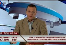 Утре ако ни дојде некој лидер или министер како Јанушев со она негово тешко однесување како на улица, тешко нас ќе биде – коментар на гледач во “Во тек” на 24 ТВ