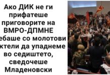 (ФОТО) Бурни реакции по сведочењето на Младеновски и Мемеди за “Крвавиот четврок”