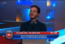 Честит ден на полицијата ама малку претераа со славење, некој направи добра режија, а од она што го видовме сигурно не чини само 300 евра?! – коментар на гледач во “Очи в очи” на 24 ТВ