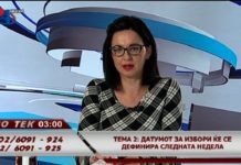 Ме чуди тоа душегрижништво на партија чие половина членство е на суд заради “грижа за граѓаните”, а ништо не донираше во моменти на криза – коментар на гледач во “Во тек” на 24 ТВ