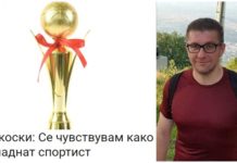 (ФОТО+ВИДЕО) Како во 7 чекори еволуираше “сјајната” кариера на “пропаднатиот спортист”?!