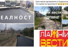 Велковски: Демант до дпмне за лажни вести, гледам дека ќе си бидете опозиција уште 4 години
