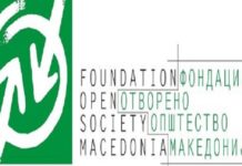 Финансиска помош од ФООМ за 35 граѓански организации