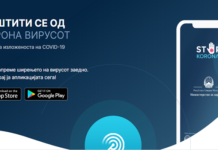 Зошто 1,500 корисници на апликацијата „Стоп Корона“ лажно пријавиле дека се заразени со коронавирусот?