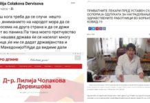 (ФОТО) Докторката активистка на ВМРО-ДПМНЕ, според која паниката околу коронавирусот е лажна, денес пред Уставен суд ја оспори одлуката за награда на работниците од јавното здравство