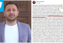 Твитер: Како љубовниот викенд е професионална потреба за доделување дозвола за движење на Димса?!