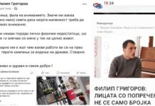 (ФОТО) Овојпат на мета Филип од Св. Николе, изгледа на ВМРО кампањата им е да ги напаѓаат лицата со физички недостаток?!
