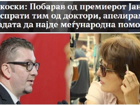 Јоци: Дали Мицкоски има став дека нашите лекари не ги бива, а до завчера им симнуваше капа?!