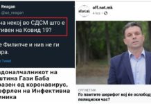 (ФОТО) А овие што се ситат на болни од ковид од партија ли ги учат дека имаат супермоќ и се недопирливи?!